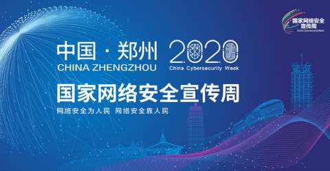 云顶国际全交通领域PIS家族再添新成员，智慧公交车站闪耀2020网安周